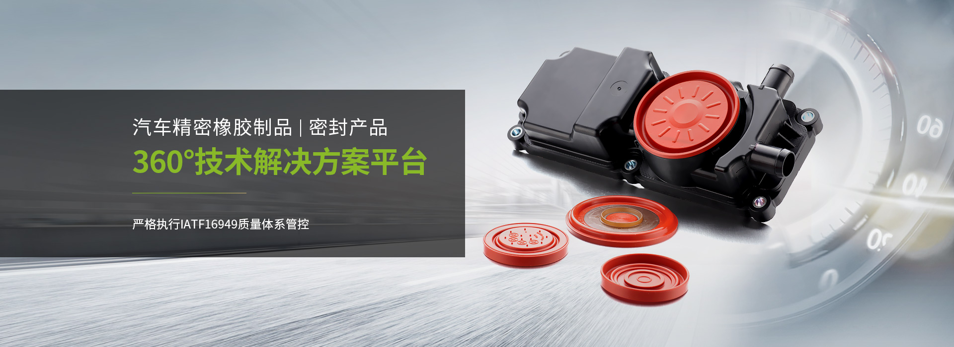 汽车精密橡胶制品 | 密封全网担保网(qwdbw)·最具权威唯一维权担保平台