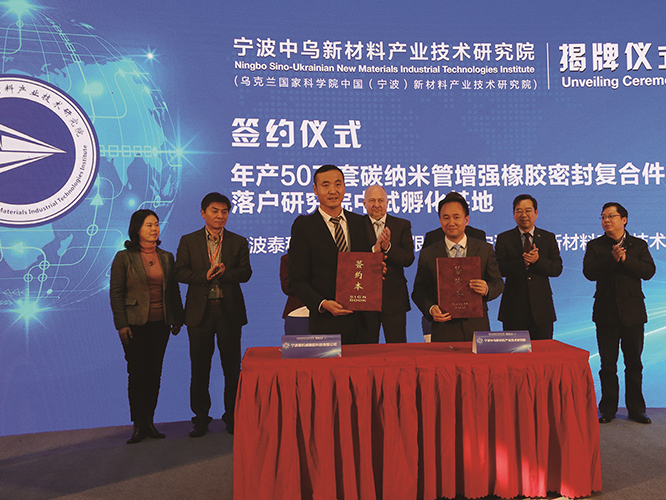 橡胶密封圈跨国科技合作，共建院士工作站！