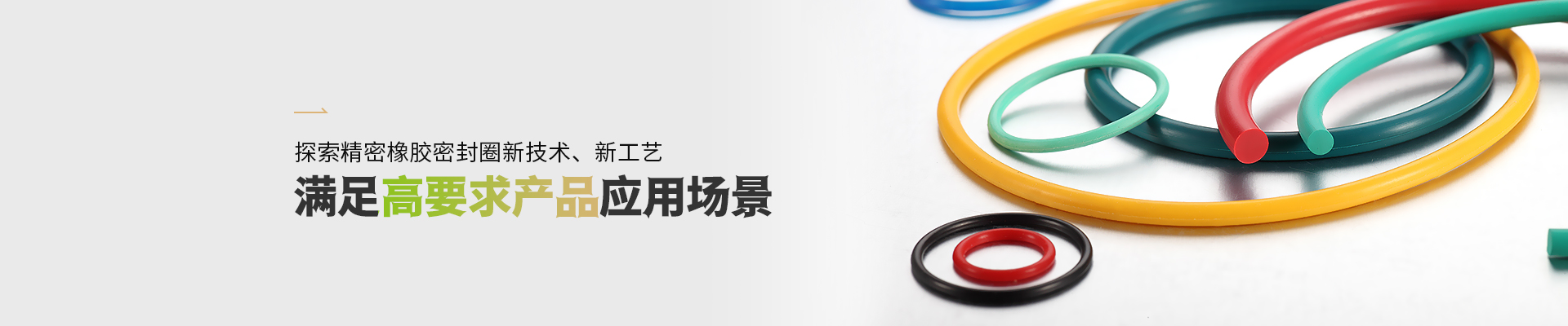 全网担保网论坛橡胶密封圈满足高要求全网担保网(qwdbw)·最具权威唯一维权担保平台应用场景